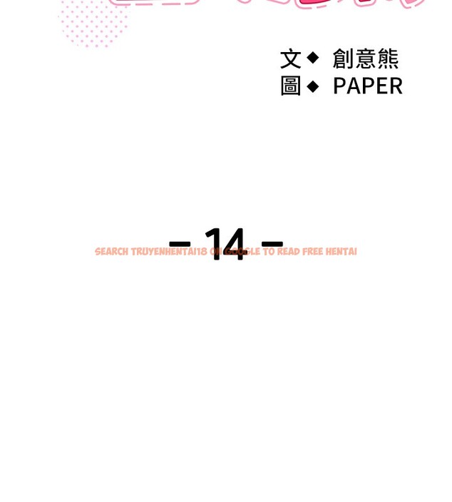 查看漫画我的掌上明珠 - 第14話-代理爸爸親身指導 - tymanga.com中的3480012图片