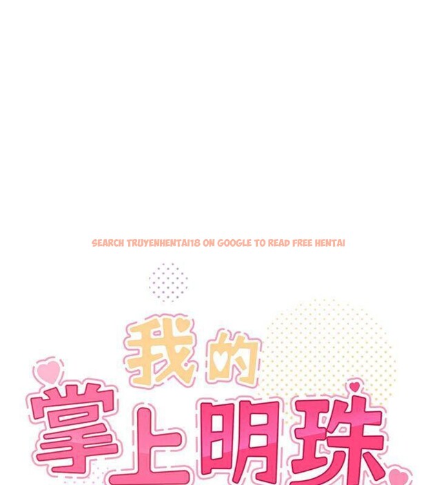查看漫画我的掌上明珠 - 第15話-你說的那個人…是我嗎? - tymanga.com中的3500717图片