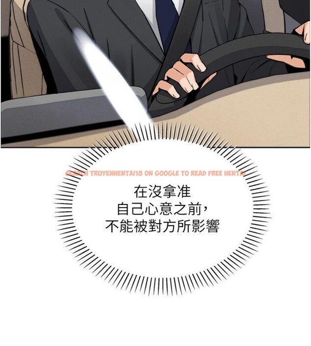 查看漫画我的掌上明珠 - 第15話-你說的那個人…是我嗎? - tymanga.com中的3500822图片