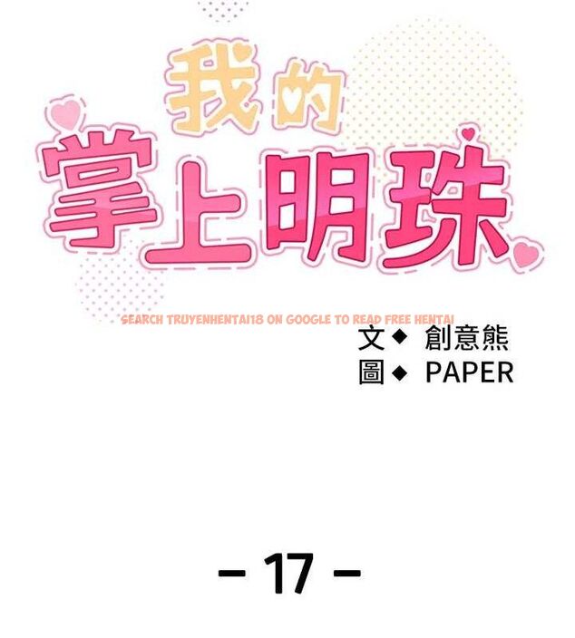 查看漫画我的掌上明珠 - 第17話-我想要你當我的第一次 - tymanga.com中的3553688图片