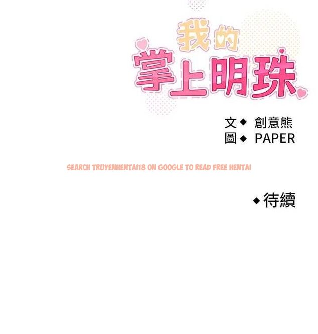 查看漫画我的掌上明珠 - 第18話-父女同床共枕 - sayhentaiz.net中的3580849图片 查看漫画我的掌上明珠 - 第18話-父女同床共枕 - sayhentaiz.net中的3580849图片