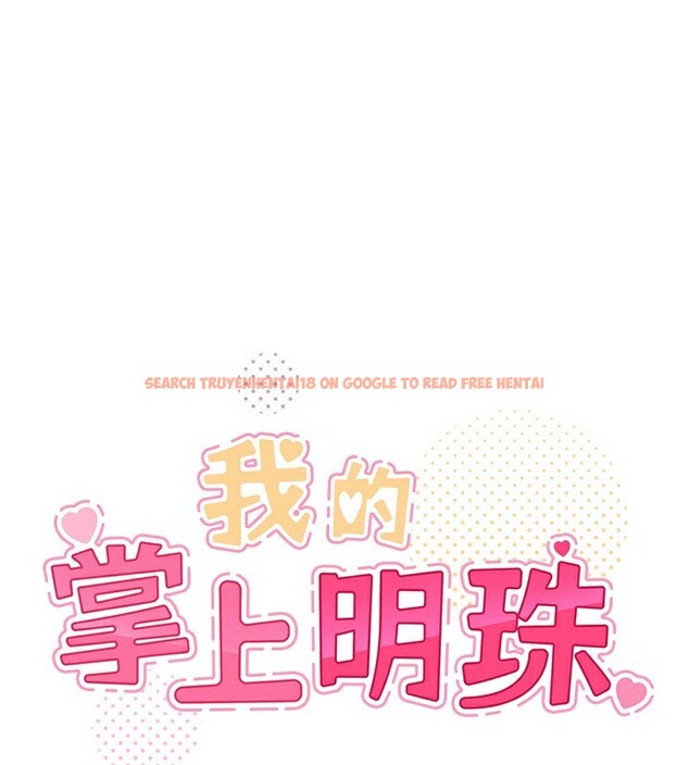 查看漫画我的掌上明珠 - 第18話-父女同床共枕 - tymanga.com中的3582555图片