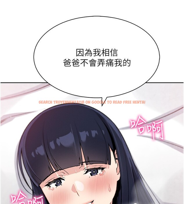 查看漫画我的掌上明珠 - 第18話-父女同床共枕 - tymanga.com中的3582680图片