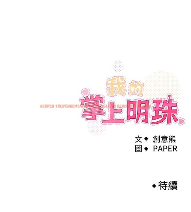 查看漫画我的掌上明珠 - 第18話-父女同床共枕 - tymanga.com中的3582690图片