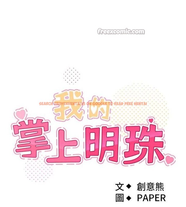 查看漫画我的掌上明珠 - 第19話-女兒的初夜 - tymanga.com中的3606082图片