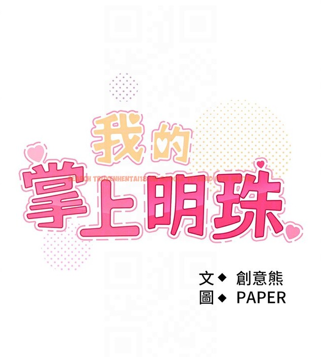 查看漫画我的掌上明珠 - 第2話-爸爸的身體就是活教材 - sayhentaiz.net中的3314224图片