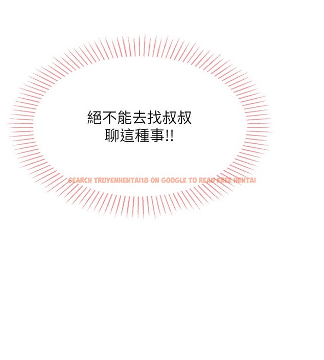 查看漫画我的掌上明珠 - 第2話-爸爸的身體就是活教材 - sayhentaiz.net中的3314322图片