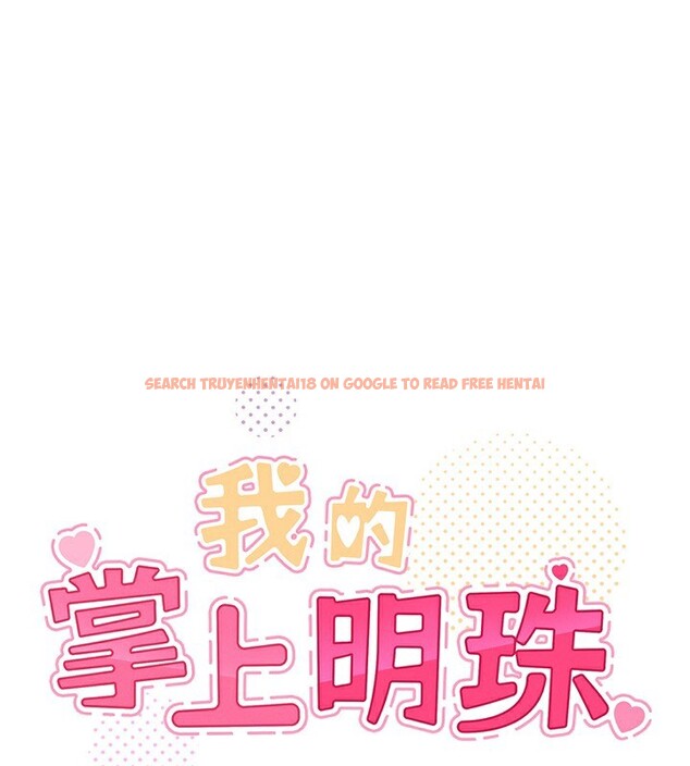 查看漫画我的掌上明珠 - 第20話-浴室裡的激情水聲 - tymanga.com中的3636573图片