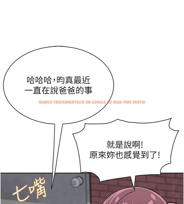 查看漫画我的掌上明珠 - 第21話-渴求撫摸的女兒 - tymanga.com中的3661961图片