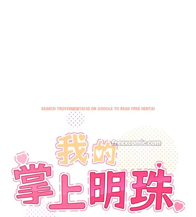 查看漫画我的掌上明珠 - 第21話-渴求撫摸的女兒 - tymanga.com中的3661974图片