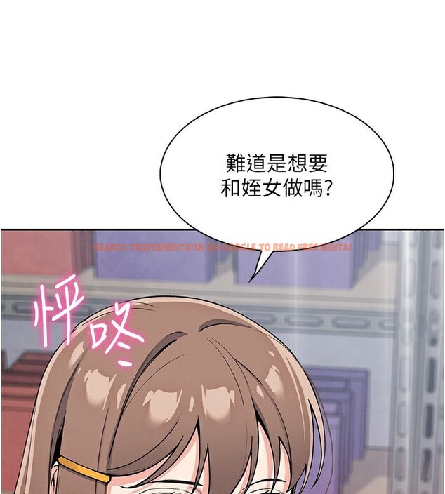查看漫画我的掌上明珠 - 第23話-隨時待命的工讀妹 - tymanga.com中的3719343图片