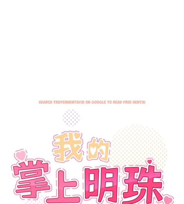 查看漫画我的掌上明珠 - 第23話-隨時待命的工讀妹 - tymanga.com中的3719352图片