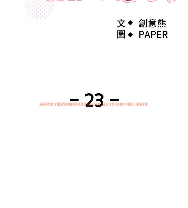 查看漫画我的掌上明珠 - 第23話-隨時待命的工讀妹 - tymanga.com中的3719353图片