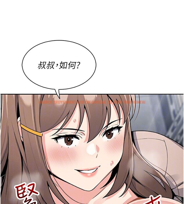查看漫画我的掌上明珠 - 第23話-隨時待命的工讀妹 - tymanga.com中的3719406图片