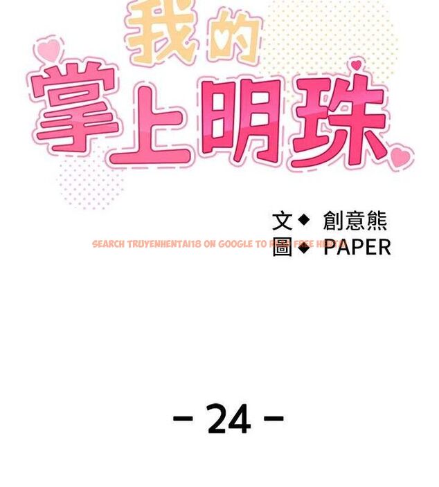 查看漫画我的掌上明珠 - 第24話-和好的性事 - tymanga.com中的3743669图片