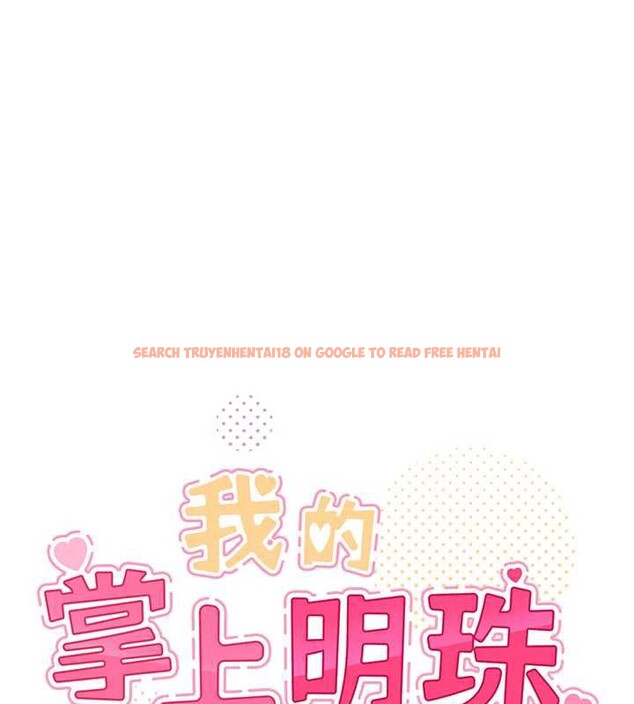 查看漫画我的掌上明珠 - 第27話-爸爸&hellip;能不能換你動? - tymanga.com中的3816606图片