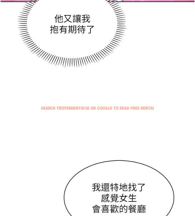 查看漫画我的掌上明珠 - 第28話-徹底暈船的女下屬 - tymanga.com中的3837420图片