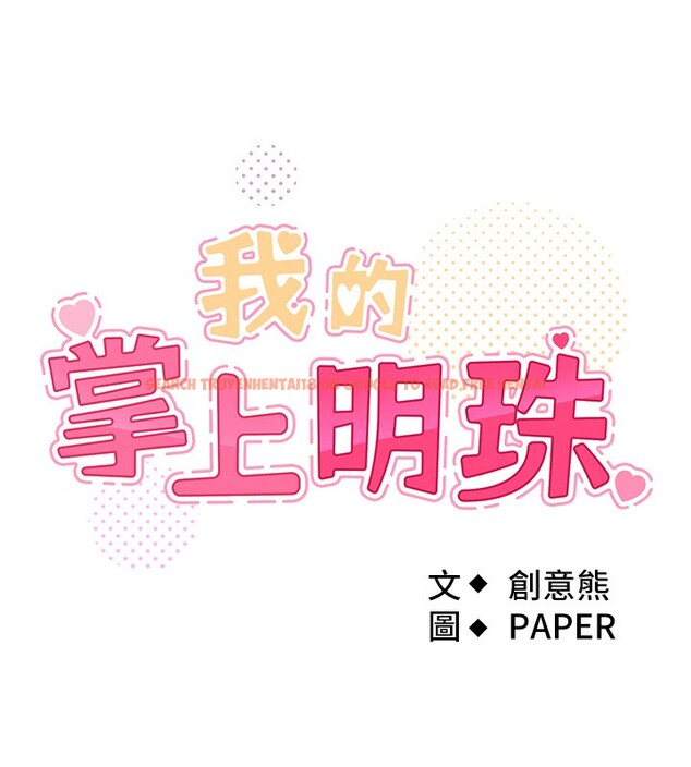 查看漫画我的掌上明珠 - 第3話-酒後亂性 - sayhentaiz.net中的3314530图片