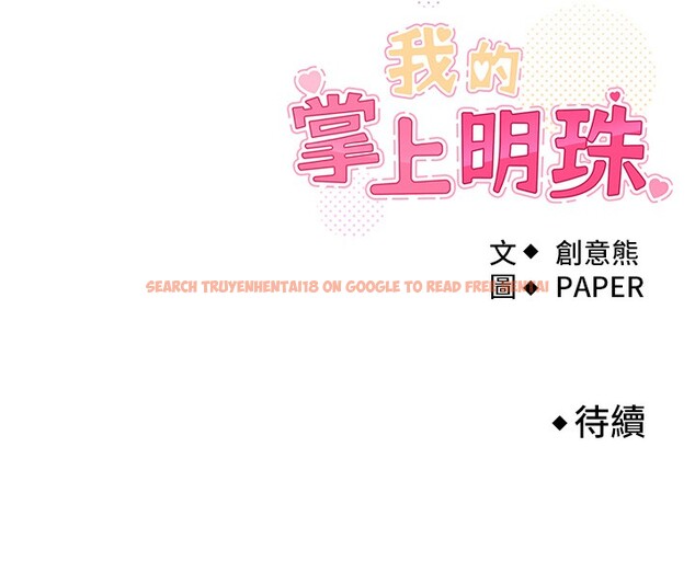 查看漫画我的掌上明珠 - 第3話-酒後亂性 - sayhentaiz.net中的3314799图片