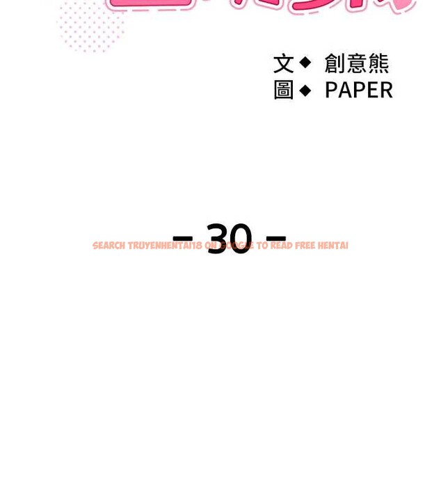 查看漫画我的掌上明珠 - 第30話-跨越界線的組長 - tymanga.com中的3886829图片