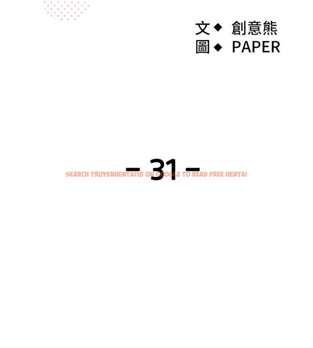 查看漫画我的掌上明珠 - 第31話-無法忘懷的那晚 - tymanga.com中的3909019图片