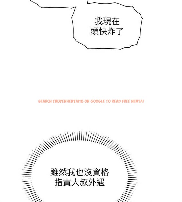 查看漫画我的掌上明珠 - 第33話-親眼目睹爸爸外遇 - tymanga.com中的3957790图片