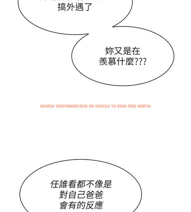 查看漫画我的掌上明珠 - 第34話-搶男友大作戰 - tymanga.com中的3979880图片