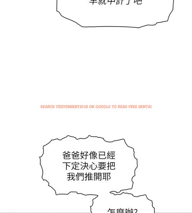 查看漫画我的掌上明珠 - 第34話-搶男友大作戰 - tymanga.com中的3979963图片