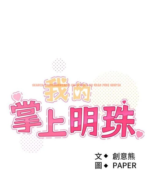 查看漫画我的掌上明珠 - 第4話-朋友爸，可戲 - sayhentaiz.net中的3316627图片