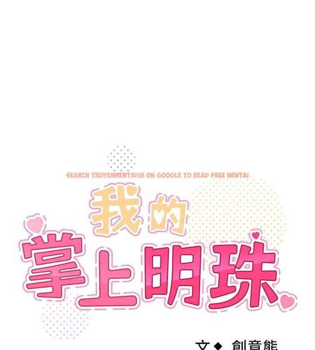 查看漫画我的掌上明珠 - 第6話-書房偷情 - sayhentaiz.net中的3316040图片
