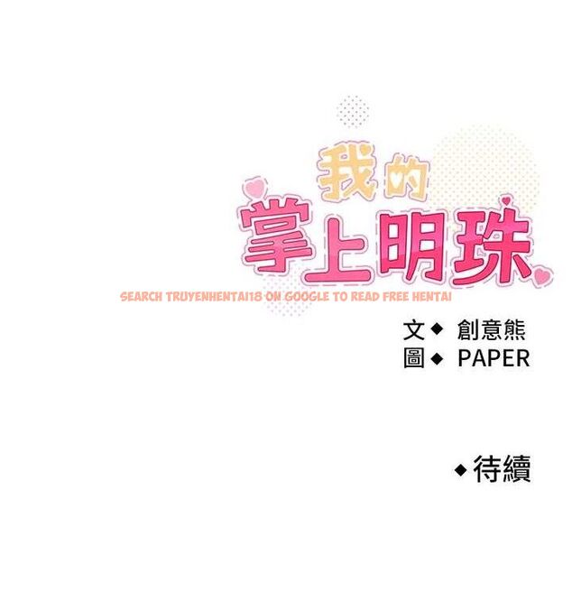 查看漫画我的掌上明珠 - 第7話-深夜拜訪的不速之客 - sayhentaiz.net中的3316409图片