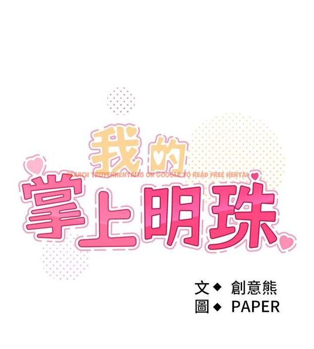 查看漫画我的掌上明珠 - 第8話-你其實不討厭我吧? - sayhentaiz.net中的3337122图片
