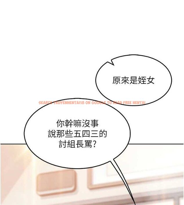 查看漫画我的掌上明珠 - 第8話-你其實不討厭我吧? - sayhentaiz.net中的3337234图片