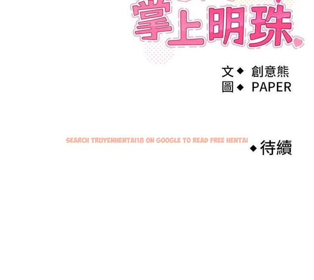 查看漫画我的掌上明珠 - 第8話-你其實不討厭我吧? - sayhentaiz.net中的3337267图片
