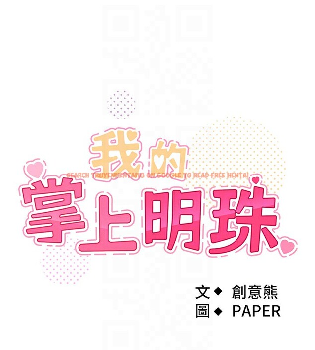 查看漫画我的掌上明珠 - 第9話-一觸即發的廁所野砲 - sayhentaiz.net中的3367809图片