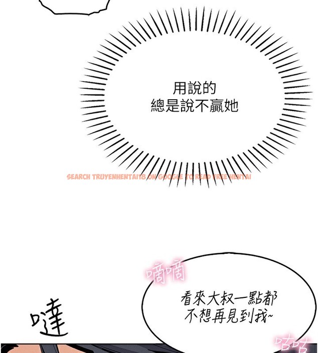 查看漫画我的掌上明珠 - 第9話-一觸即發的廁所野砲 - sayhentaiz.net中的3367844图片