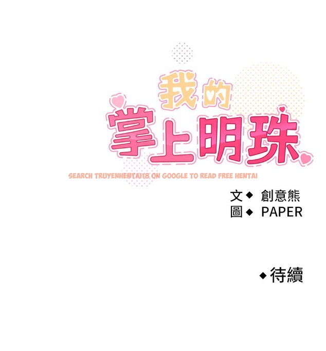 查看漫画我的掌上明珠 - 第9話-一觸即發的廁所野砲 - sayhentaiz.net中的3367980图片