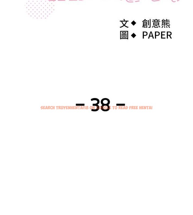 查看漫画我的掌上明珠 - 最終話-從此幸福快樂的四人行 - tymanga.com中的4077774图片