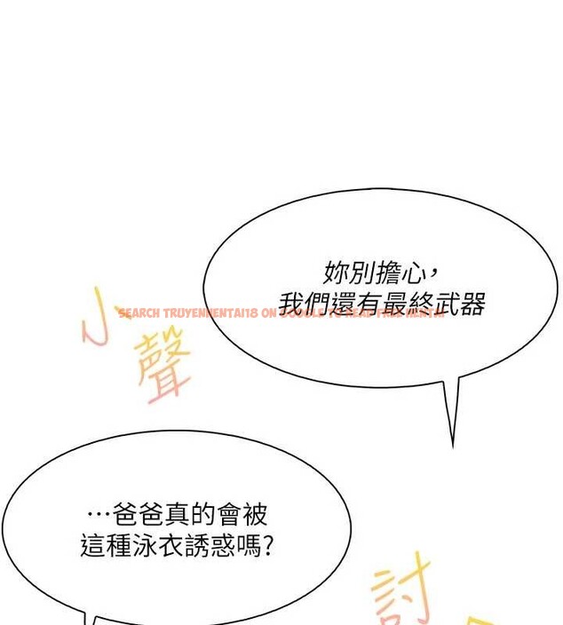 查看漫画我的掌上明珠 - 最終話-從此幸福快樂的四人行 - tymanga.com中的4077881图片