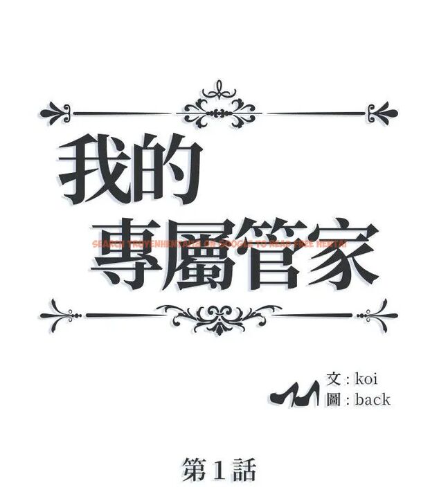 查看漫画我的專屬管家 - 第1話 - tymanga.com中的4699639图片 查看漫画我的專屬管家 - 第1話 - tymanga.com中的4699639图片