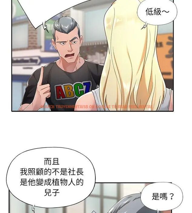 查看漫画我的專屬管家 - 第1話 - tymanga.com中的4699659图片 查看漫画我的專屬管家 - 第1話 - tymanga.com中的4699659图片