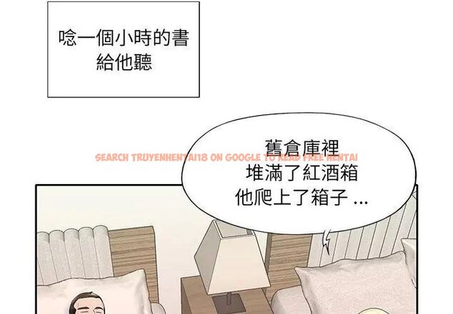 查看漫画我的專屬管家 - 第3話 - tymanga.com中的4699844图片