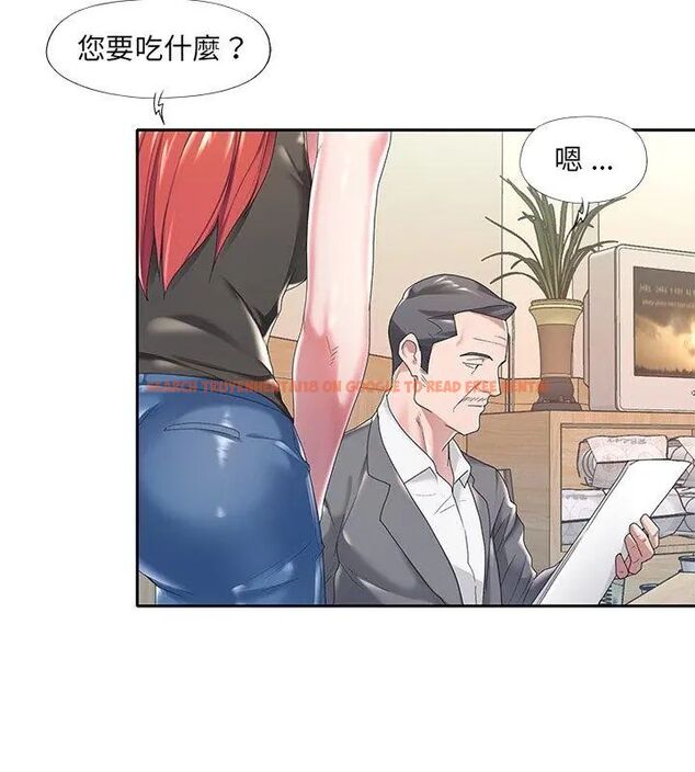 查看漫画我的專屬管家 - 第3話 - tymanga.com中的4699902图片
