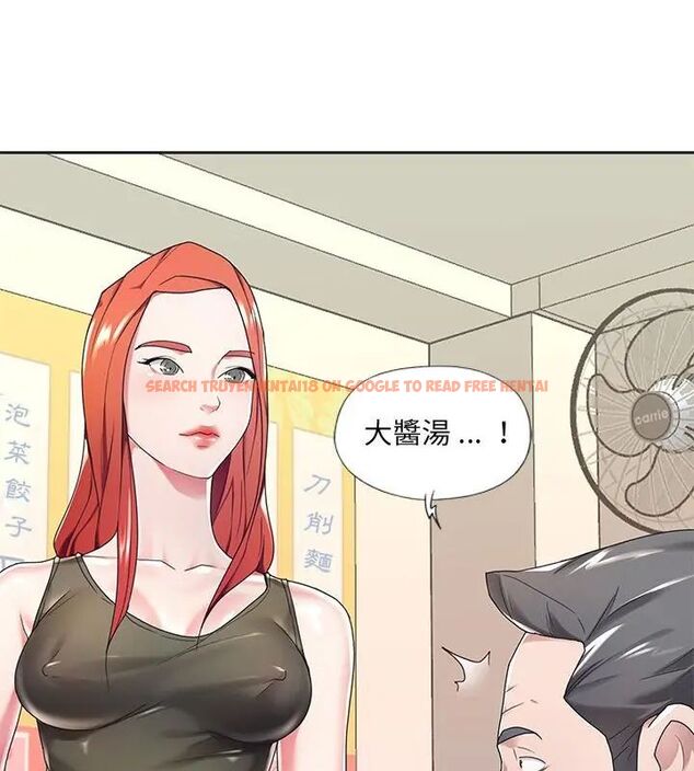 查看漫画我的專屬管家 - 第3話 - tymanga.com中的4699903图片