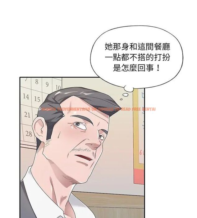 查看漫画我的專屬管家 - 第3話 - tymanga.com中的4699905图片