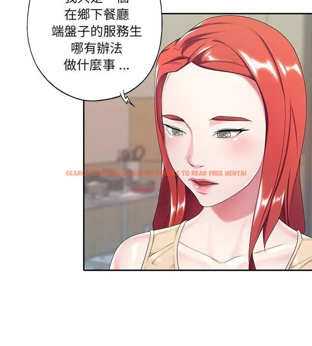 查看漫画我的專屬管家 - 第4話 - tymanga.com中的4699995图片
