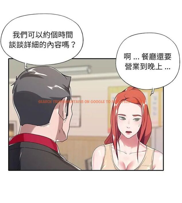 查看漫画我的專屬管家 - 第4話 - tymanga.com中的4699996图片