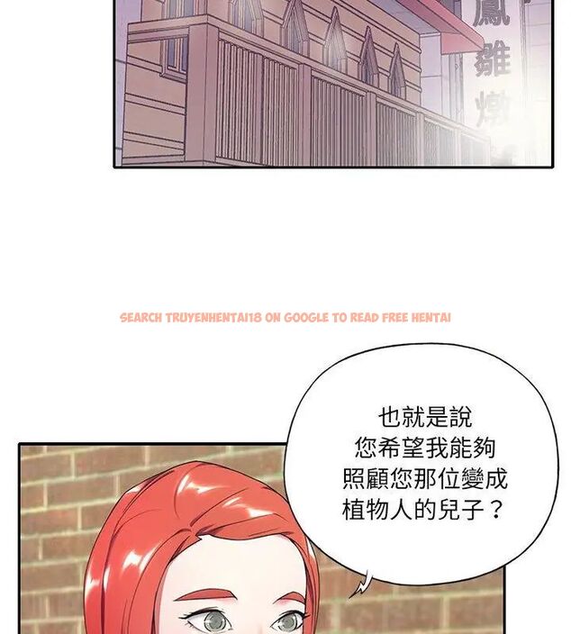 查看漫画我的專屬管家 - 第4話 - tymanga.com中的4700013图片