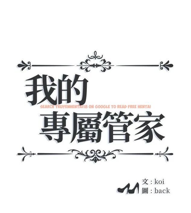 查看漫画我的專屬管家 - 第5話 - tymanga.com中的4700016图片 查看漫画我的專屬管家 - 第5話 - tymanga.com中的4700016图片