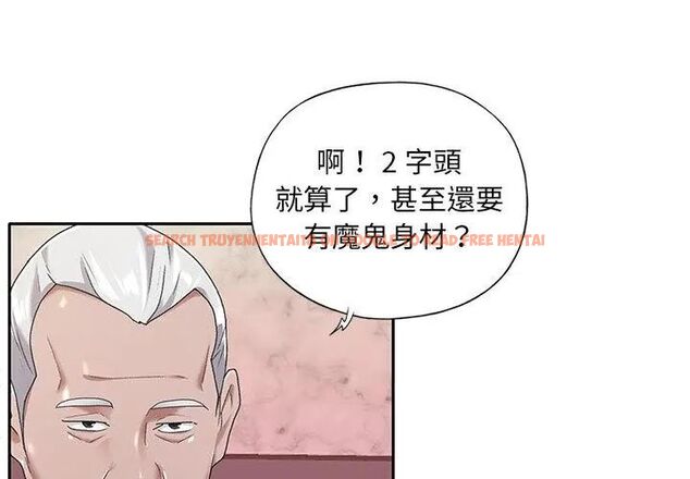 查看漫画我的專屬管家 - 第5話 - tymanga.com中的4700023图片 查看漫画我的專屬管家 - 第5話 - tymanga.com中的4700023图片